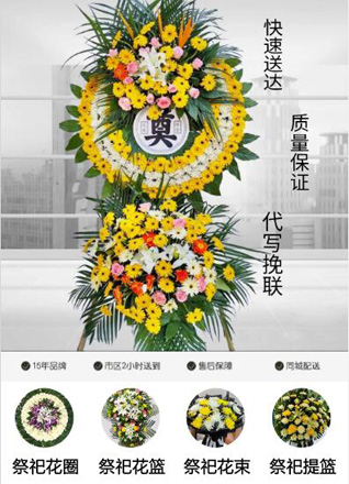 湖南长沙岳麓区桔子洲街道石门楼社区花圈代送